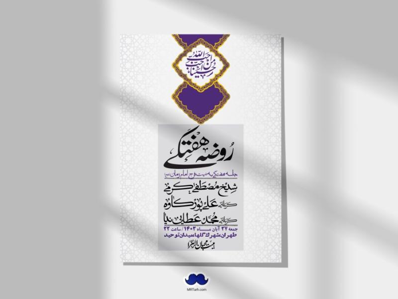 اطلاعیه-لایه-باز-هفتگی-+-استوری-فضای-مجازی