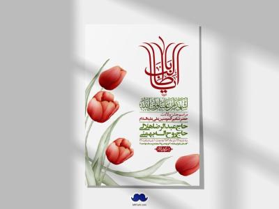 اطلاعیه لایه باز ولادت امام علی ع + استوری شبکه اجتماعی