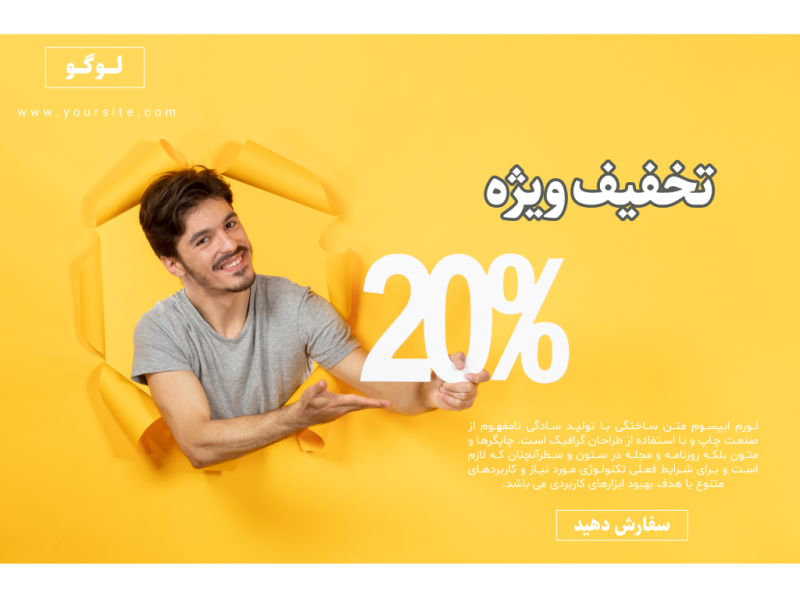 فایل-لایه-باز-بنر-و-پوستر-تبلیغاتی-(فروش-و-تخفیف-ویژه)-به-همراه-پوشه-فونت