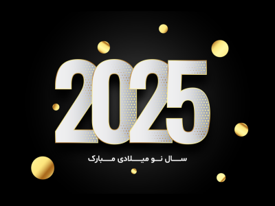 طرح لایه باز آغاز سال نو میلادی 2025