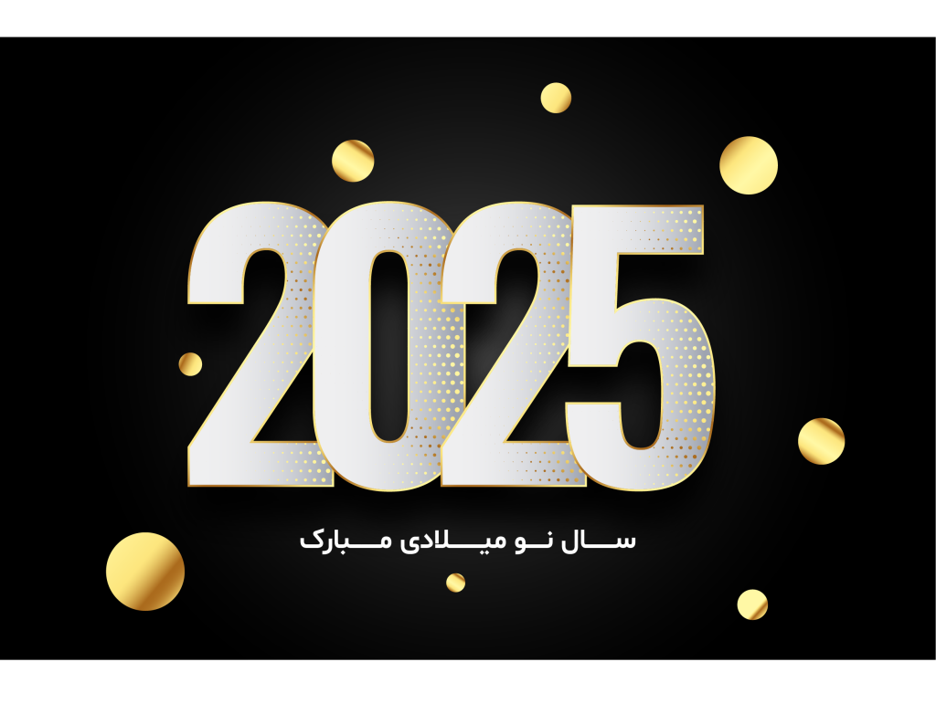 طرح لایه باز آغاز سال نو میلادی 2025