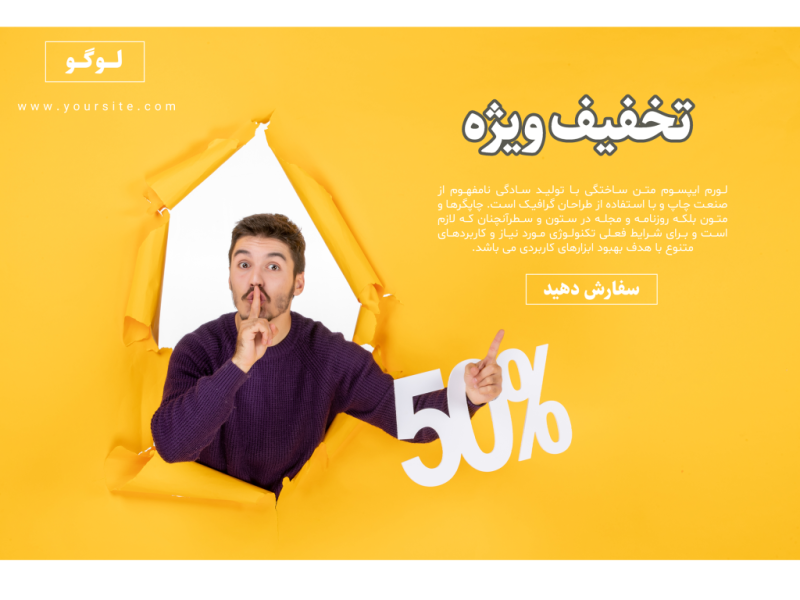 فایل-لایه-باز-بنر-و-پوستر-تبلیغاتی-(فروش-و-تخفیف-ویژه)-به-همراه-پوشه-فونت
