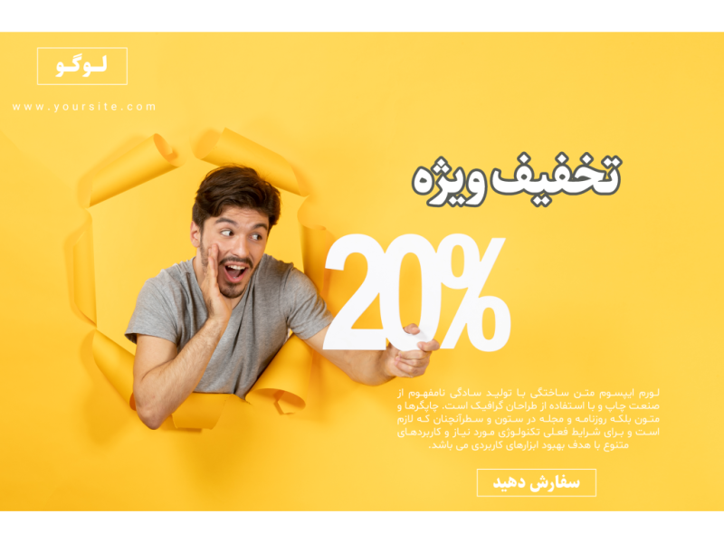 فایل-لایه-باز-بنر-و-پوستر-تبلیغاتی-(فروش-و-تخفیف-ویژه)-به-همراه-پوشه-فونت
