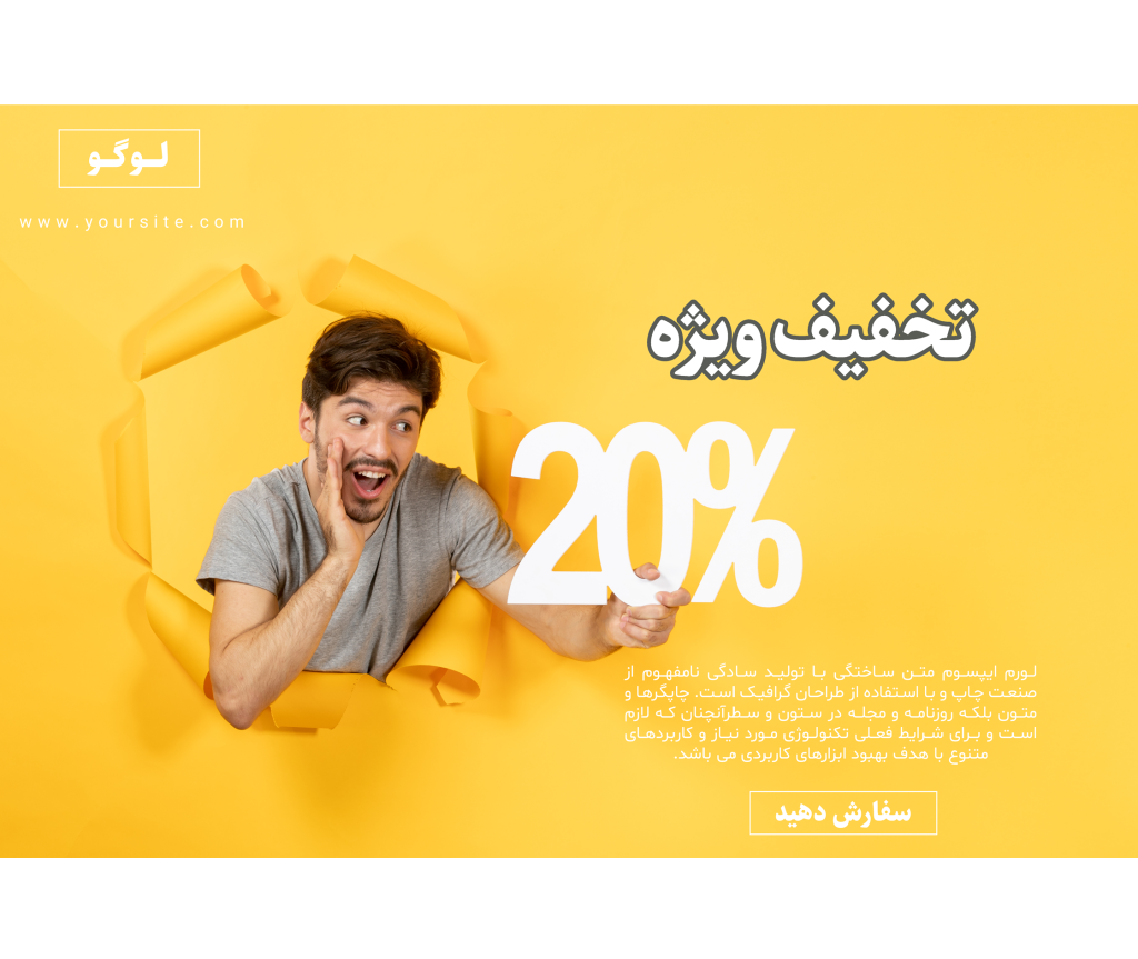 فایل لایه باز بنر و پوستر تبلیغاتی (فروش و تخفیف ویژه) به همراه پوشه فونت