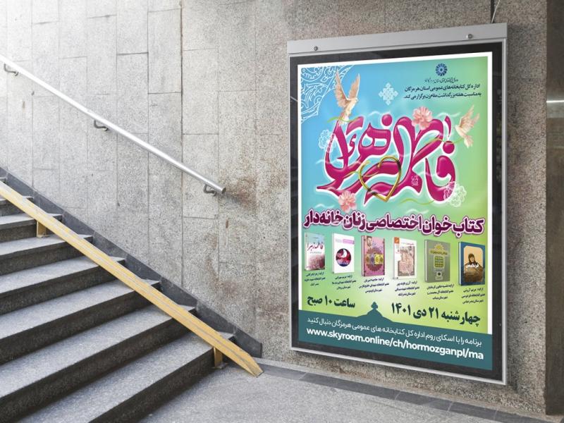 -طرح-لایه-باز-نشست-فرهنگی-هنری