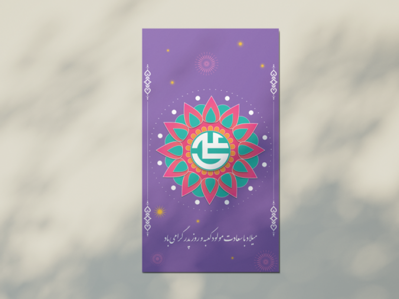 طرح-لایه-باز--استوری-و-اطلاعیه-ولادت-امام-علی-علیه-السلام-و-روز-پدر