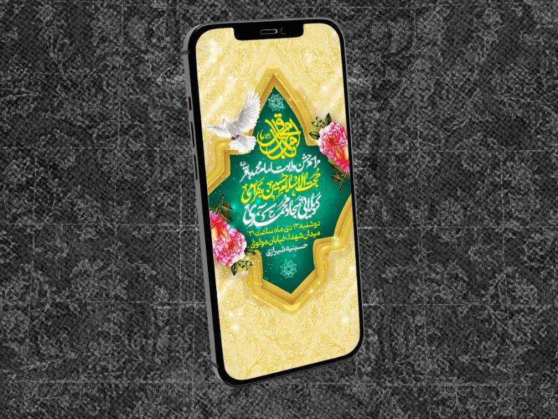-ولادت-امام-محمدباقر-(ع)