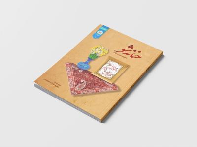  طرح لایه باز موکاپ کتاب