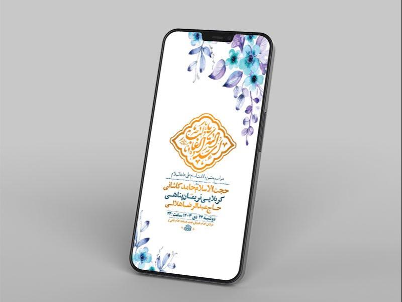 -طرح-لایه-باز-ولادت-حضرت-علی-ع-