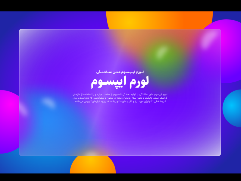 طرح-لایه-باز-پس-زمینه-مدرن-و-زیبا-با-کادر-شیشه-ای-برای-درج-متن