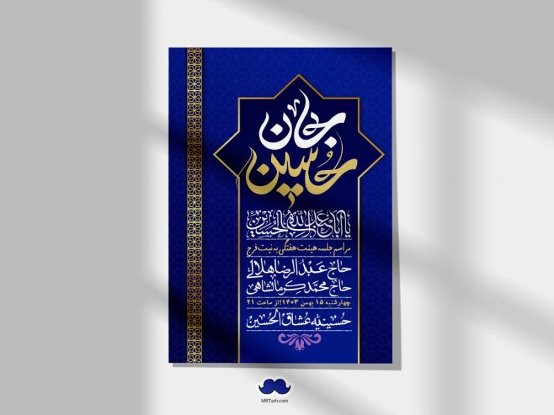 اطلاعیه-لایه-باز-هفتگی-+-استوری-فضای-مجازی