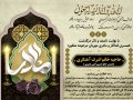 اعلامیه-ترحیم-لایه-باز