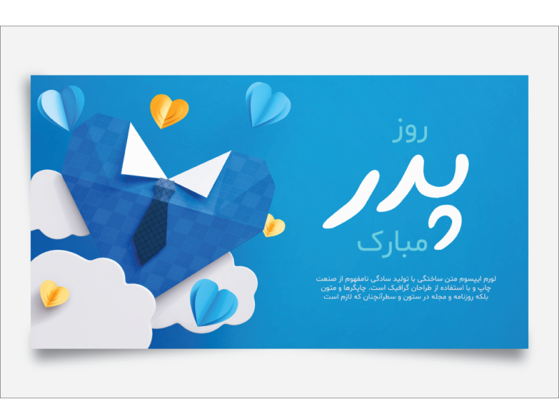 طرح-لایه-باز-برای-تبریک-روز-پدر-و-روز-مرد