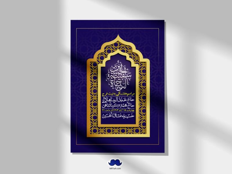 اطلاعیه-لایه-باز-هفتگی-+-استوری-فضای-مجازی