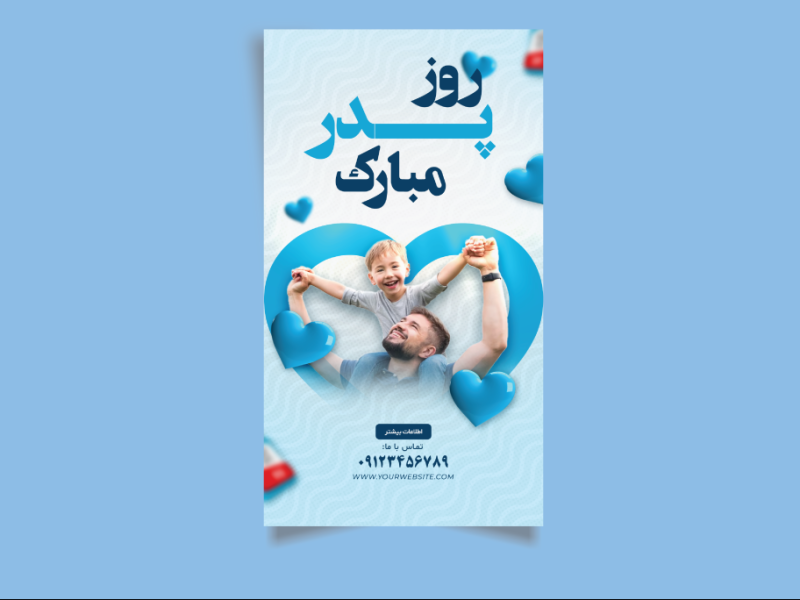 طرح-لایه-باز-برای-تبریک-روز-پدر-و-روز-مرد