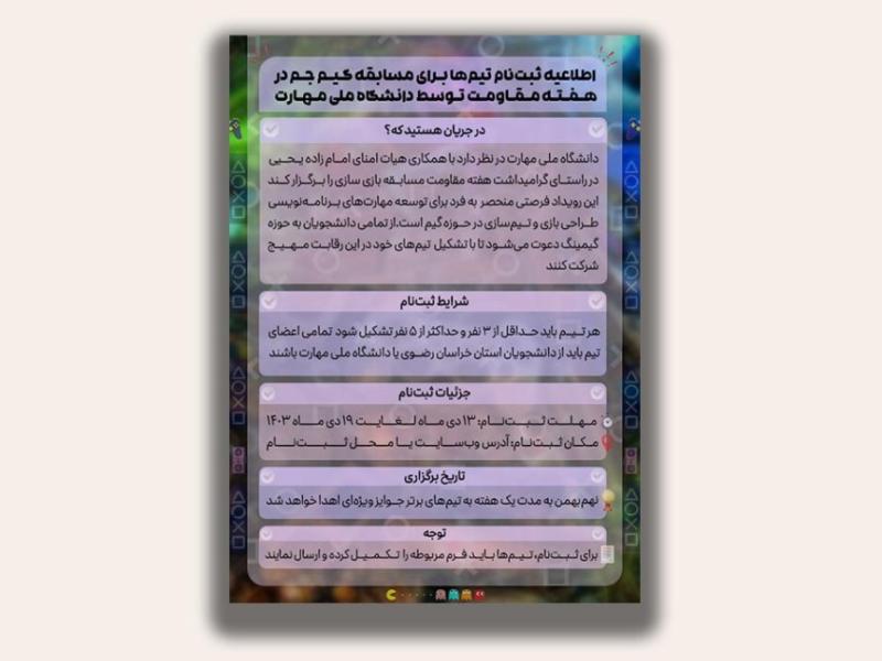 پوستر-فراخوان-لایه-باز-و-قابل-ویرایش