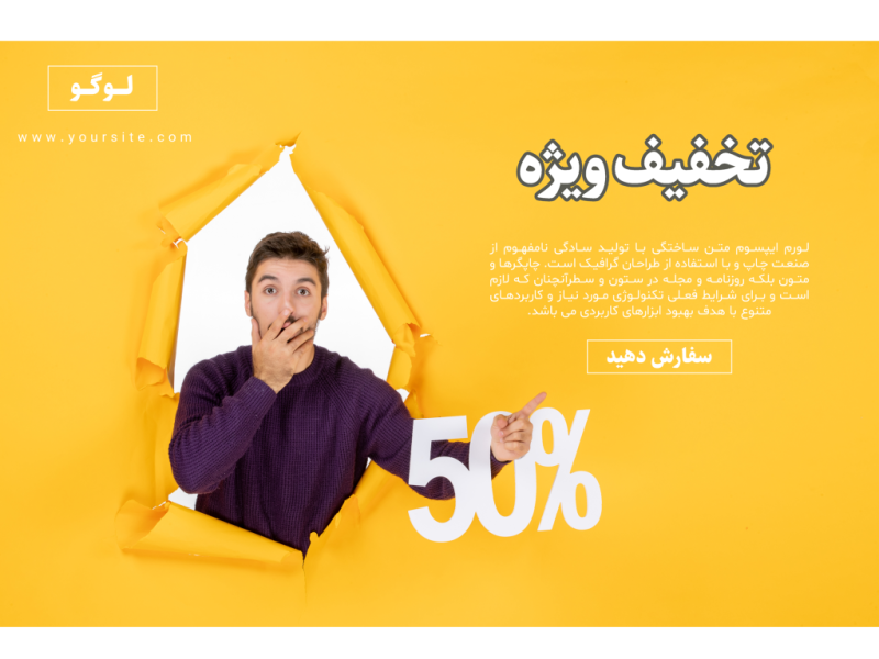 فایل-لایه-باز-بنر-و-پوستر-تبلیغاتی-(فروش-و-تخفیف-ویژه)-به-همراه-پوشه-فونت