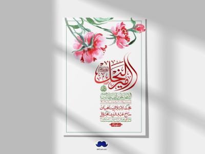 اطلاعیه لایه باز ولادت امام علی ع + استوری شبکه اجتماعی