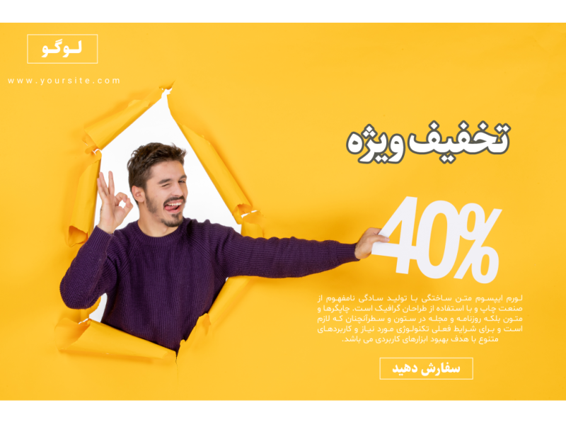 فایل-لایه-باز-بنر-و-پوستر-تبلیغاتی-(فروش-و-تخفیف-ویژه)-به-همراه-پوشه-فونت