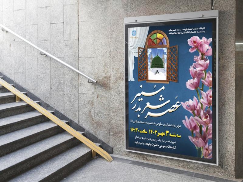 -طرح-لایه-باز-نشست-فرهنگی-هنری