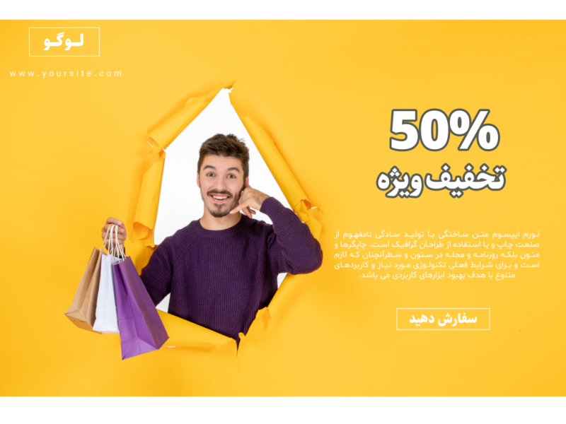 فایل-لایه-باز-بنر-و-پوستر-تبلیغاتی-(فروش-و-تخفیف-ویژه)-به-همراه-پوشه-فونت