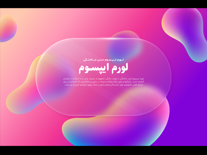 طرح-لایه-باز-پس-زمینه-مدرن-و-زیبا-با-کادر-شیشه-ای-برای-درج-متن