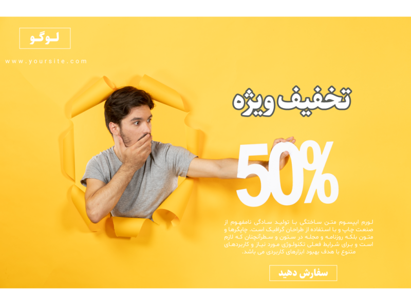 فایل-لایه-باز-بنر-و-پوستر-تبلیغاتی-(فروش-و-تخفیف-ویژه)-به-همراه-پوشه-فونت