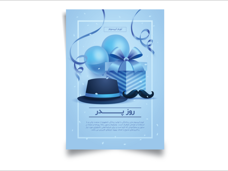 طرح-لایه-باز-برای-تبریک-روز-پدر-و-روز-مرد