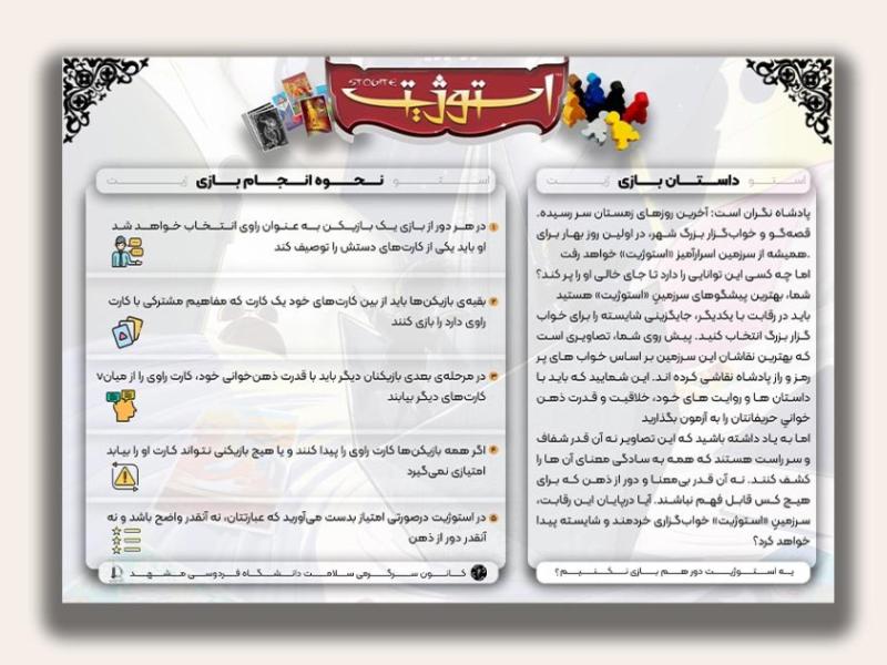 پوستر-معرفی-بازی-فکری-لایه-باز