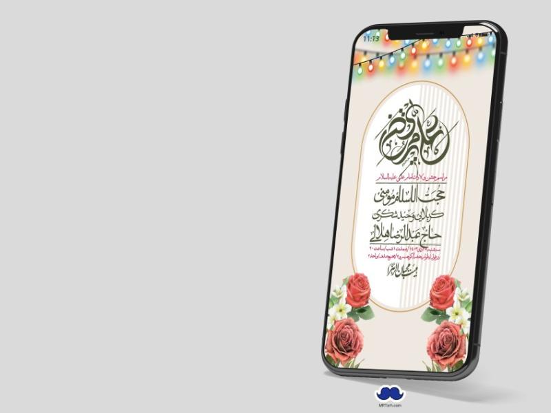 استوری-لایه-باز-ولادت-امام-علی-ع