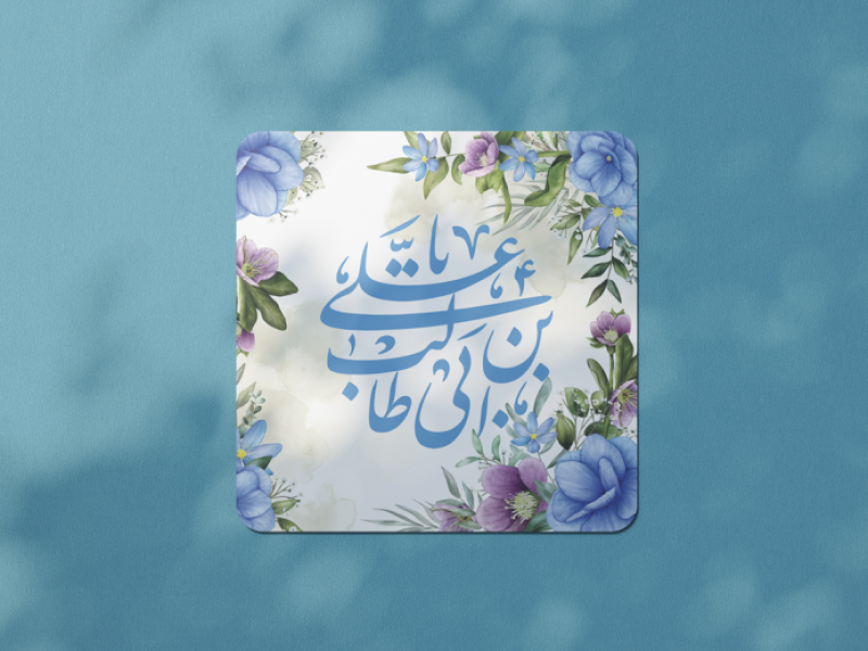 طرح-لایه-باز-ولادت-امام-علی-علیه-السلام-و-روز-پدر