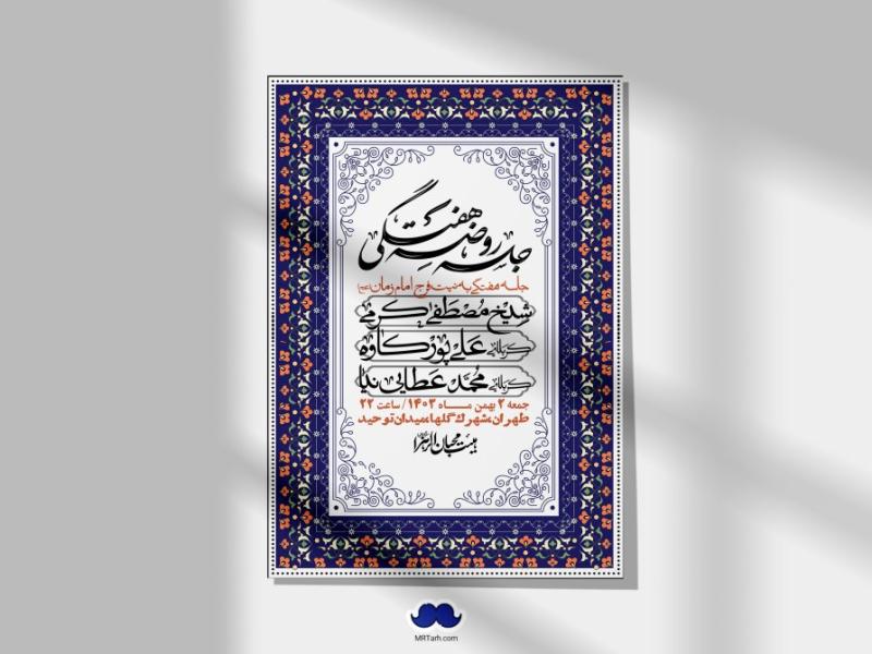 اطلاعیه-لایه-باز-هفتگی-+-استوری-فضای-مجازی