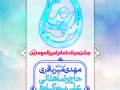 اطلاعیه-لایه-باز-ولادت-امام-علی-علیه-السلام