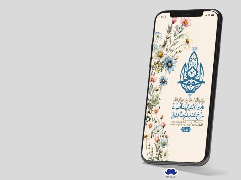 استوری-لایه-باز-ولادت-امام-جواد