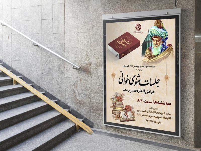 -طرح-لایه-باز-نشست-فرهنگی-هنری
