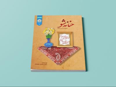  طرح لایه باز موکاپ کتاب