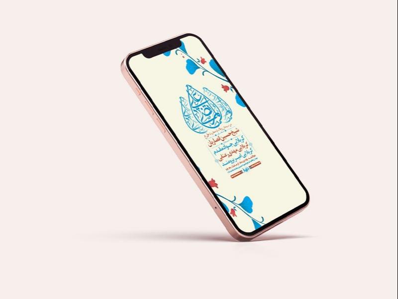 -طرح-لایه-باز-ولادت-امام-علی-ع