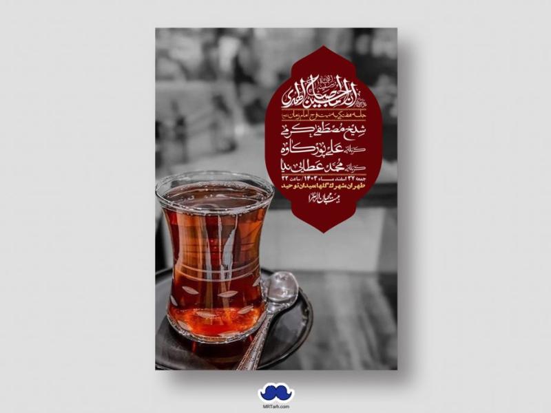 اطلاعیه-لایه-باز-هفتگی-+-استوری-فضای-مجازی