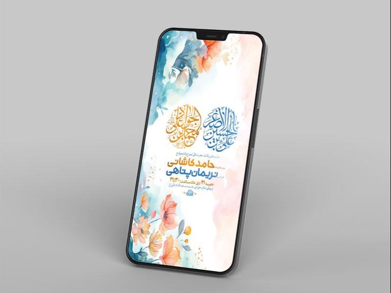 -طرح-لایه-باز-ولادت-امام-جواد-و-حضرت-علی-اصغر-ع