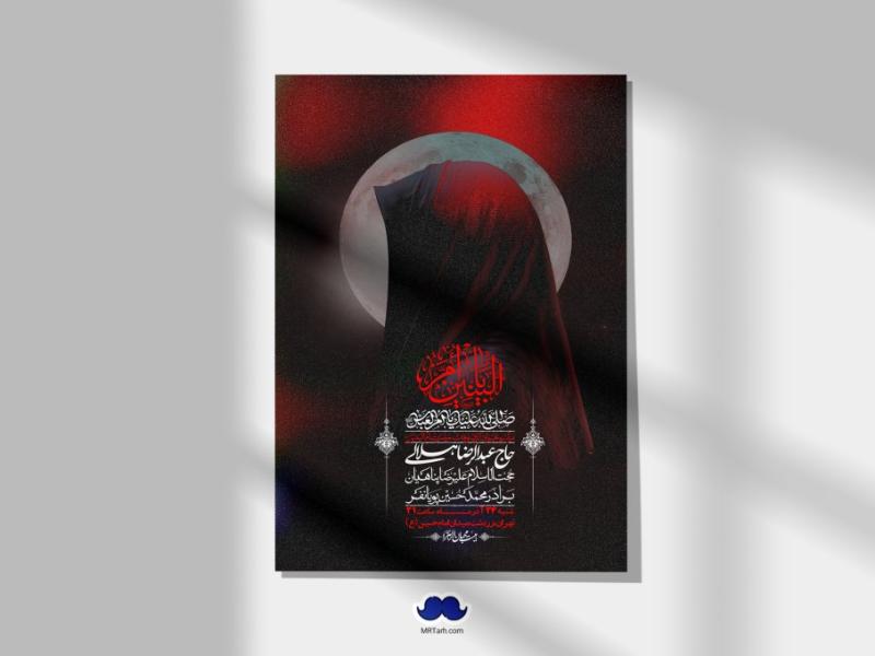 اطلاعیه-لایه-باز-وفات-حضرت-ام-البنین-(س)+-استوری-شبکه-اجتماعی
