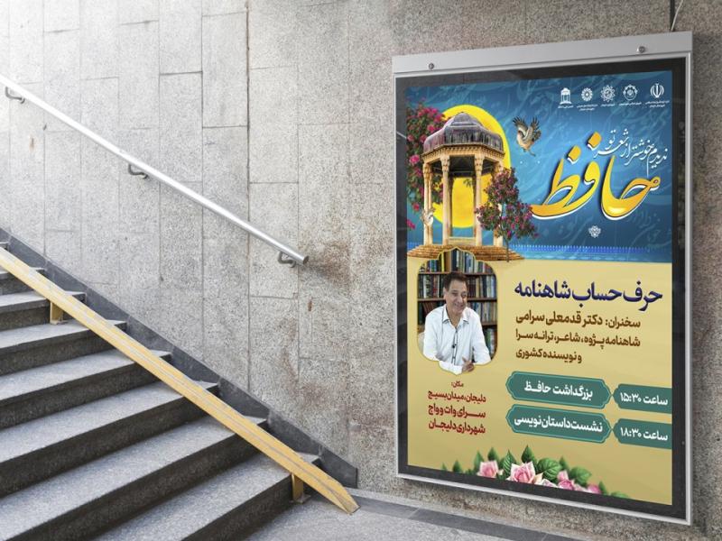 -طرح-لایه-باز-نشست-فرهنگی-هنری