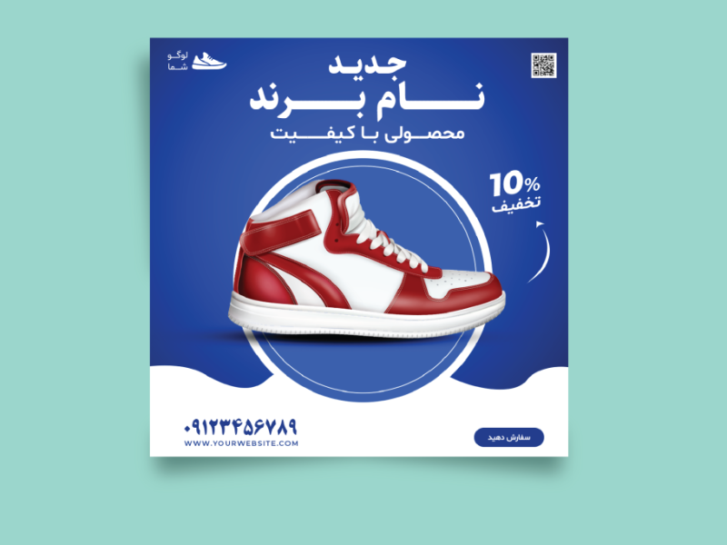 قالب-لایه-باز-پست-اینستاگرام-پست-فروش-محصول