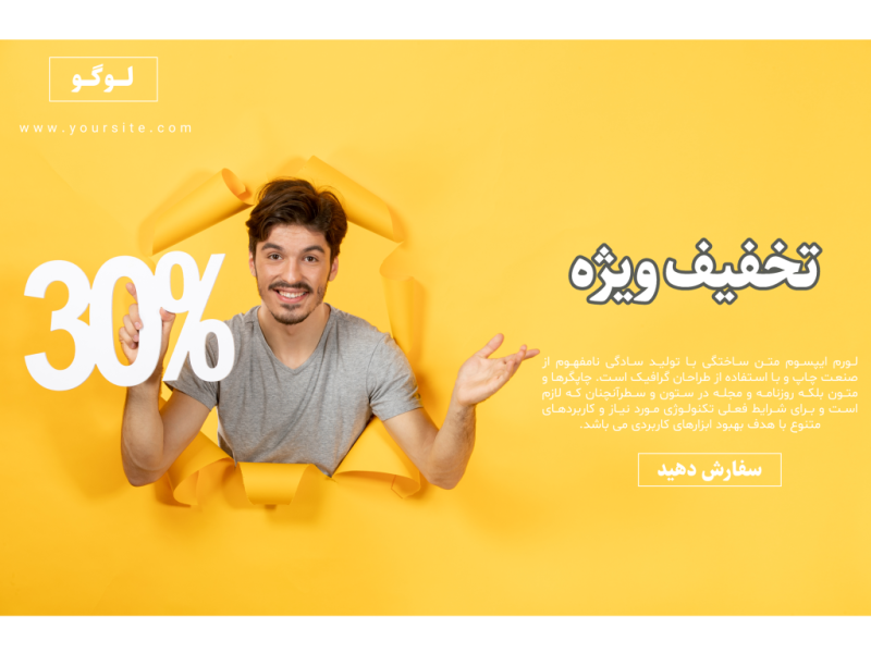 فایل-لایه-باز-بنر-و-پوستر-تبلیغاتی-(فروش-و-تخفیف-ویژه)-به-همراه-پوشه-فونت