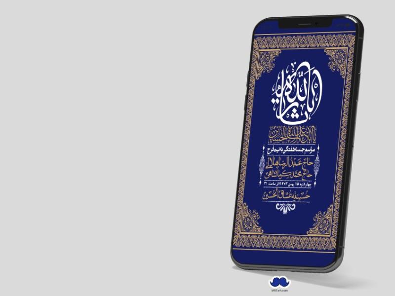 استوری-لایه-باز-هفتگی