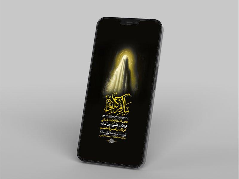 -طرح-لایه-باز-شهادت-حضرت-ام-کلثوم-س-