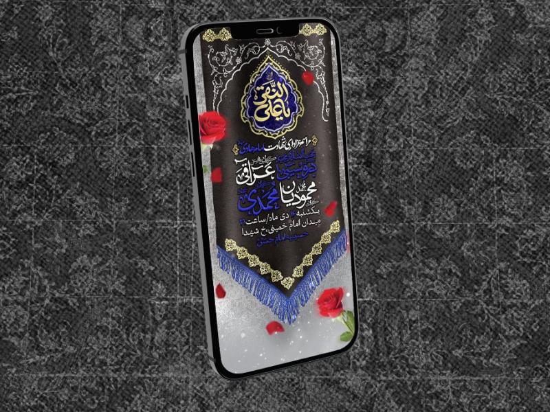 عزاداری-شهادت-امام-هادی