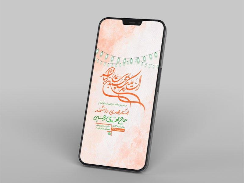 -طرح-لایه-باز-ولادت-امام-محمد-باقر-ع-