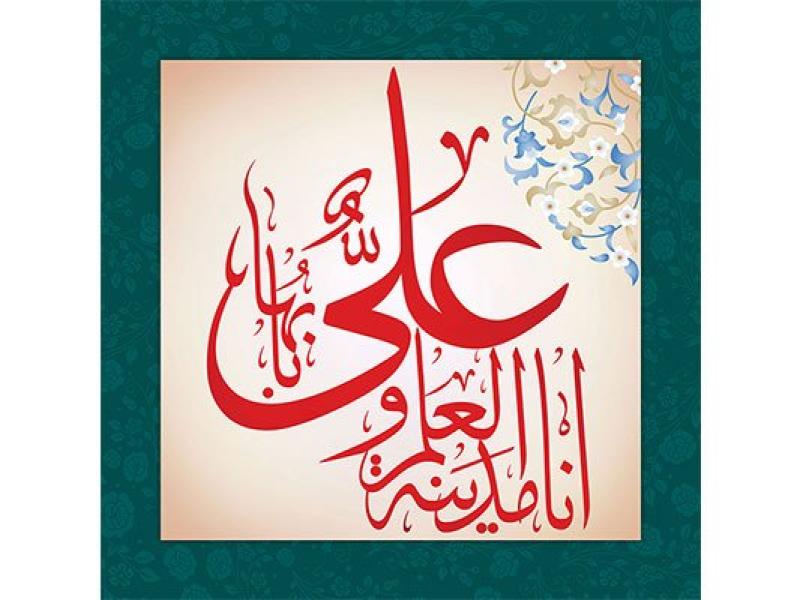 پوستر-حدیث-نبوی-:-انا-مدینه-العلم-و-علی-بابها-به-خط-ثلث