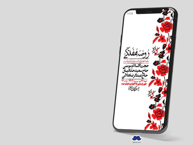 استوری-لایه-باز-هفتگی