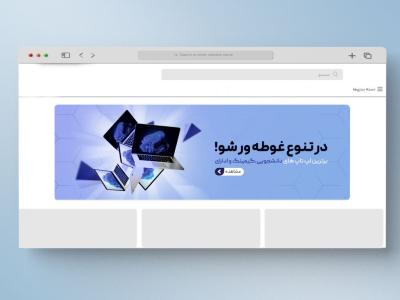 اسلایدر بنر سایت لپ تاپ